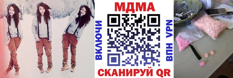 MDMA кристаллы  купить наркотик  Надым 