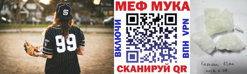 Меф кристаллы Надым