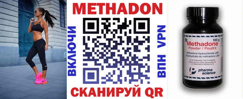 МЕТАДОН мёд  Надым 